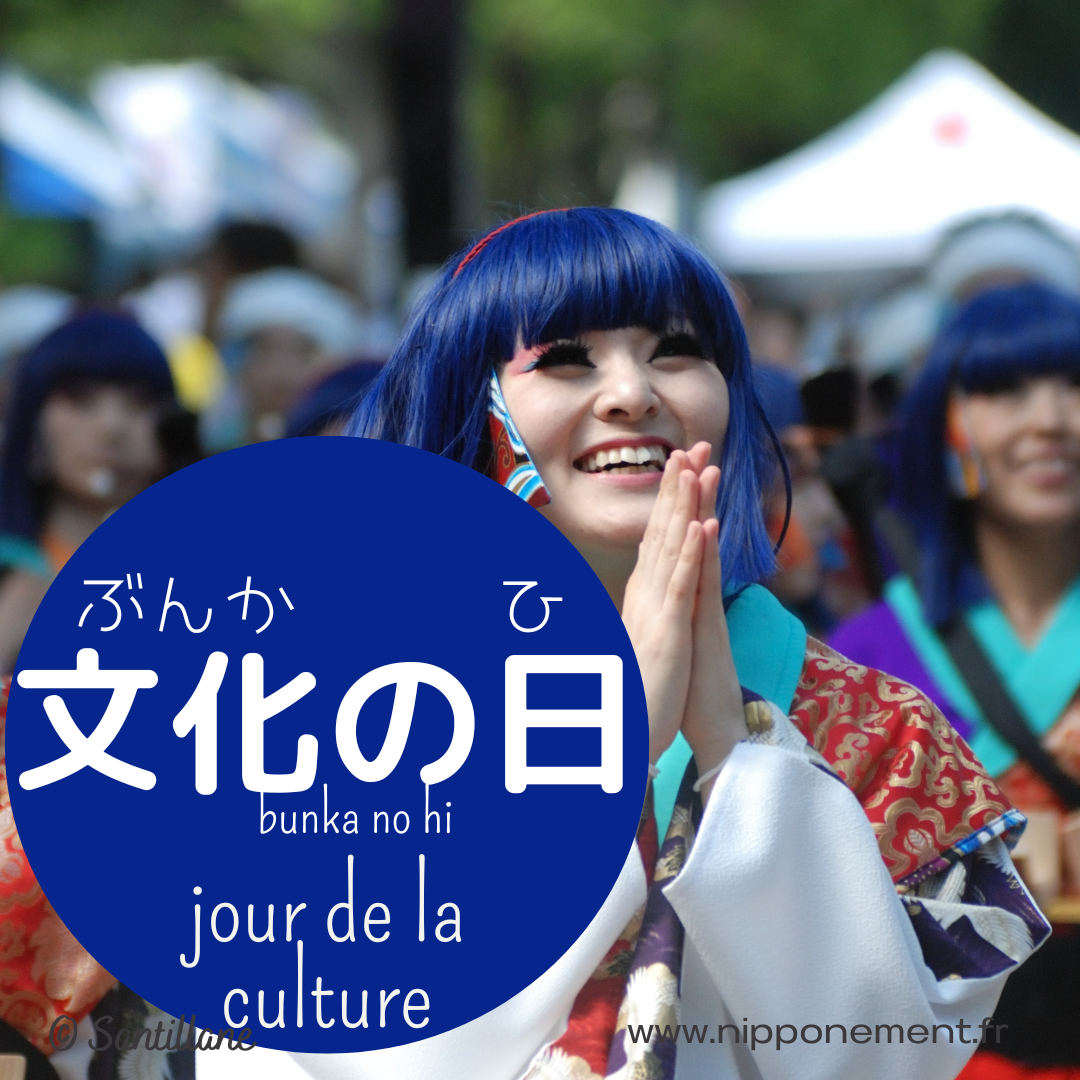 文化の日, jour (férié) de la culture