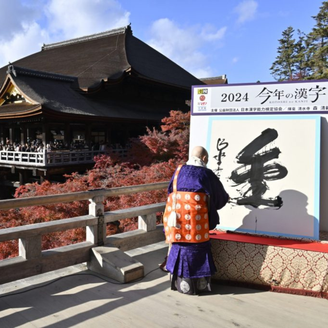 L&rsquo;année 2024, une année en « or »