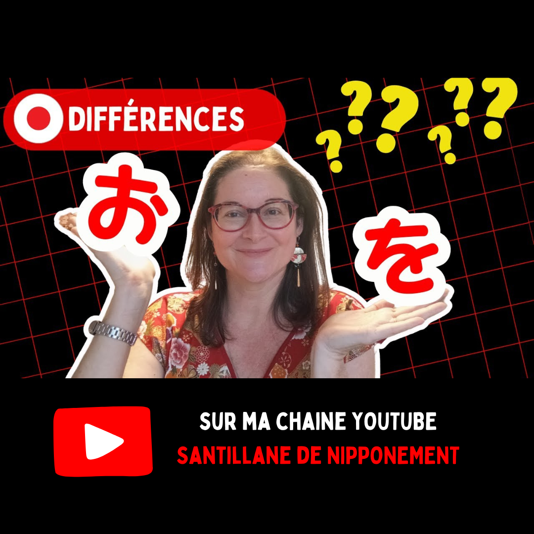 La prononciation de お et を